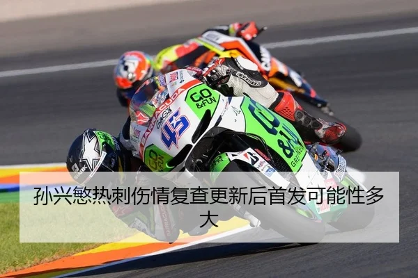 sun-xing-min-re-ci-shang-qing-fu-cha-geng-xin-hou-shou-fa-ke-neng-xing-duo-da-2-500.jpg