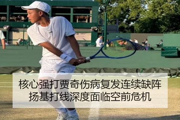 核心强打贾奇伤病复发连续缺阵 扬基打线深度面临空前危机