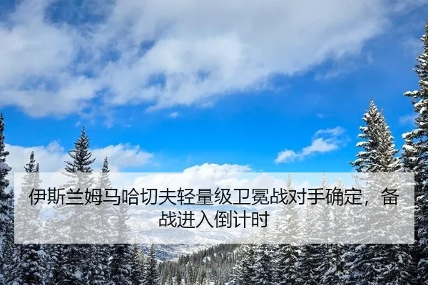 yi-si-lan-mu-ma-ha-qie-fu-qing-liang-ji-wei-mian-zhan-dui-shou-que-ding-bei-zhan-jin-ru-dao-ji-shi-2-793.jpg
